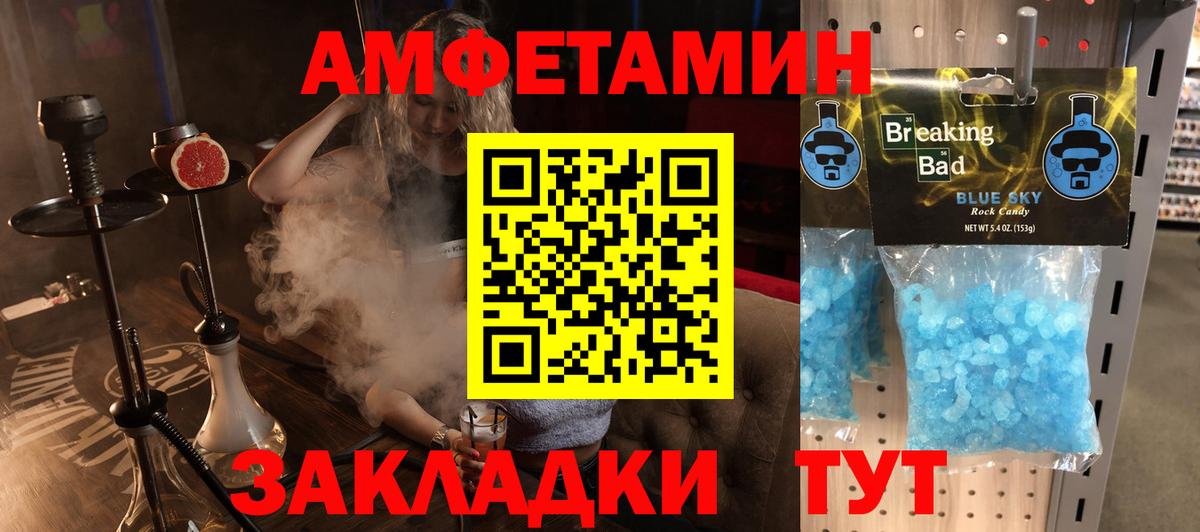 АМФЕТАМИН  Вход с VPN  АМФЕТАМИН  Воронеж  АМФЕТАМИН Розовый 