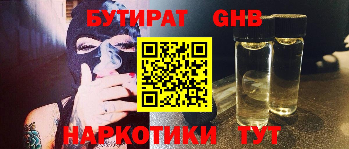 Метамфетамин Воронеж