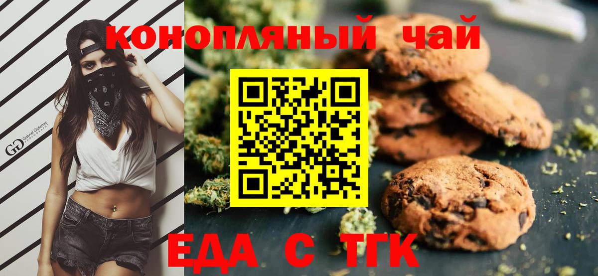 Воронеж  Еда ТГК конопля  Вход с VPN 