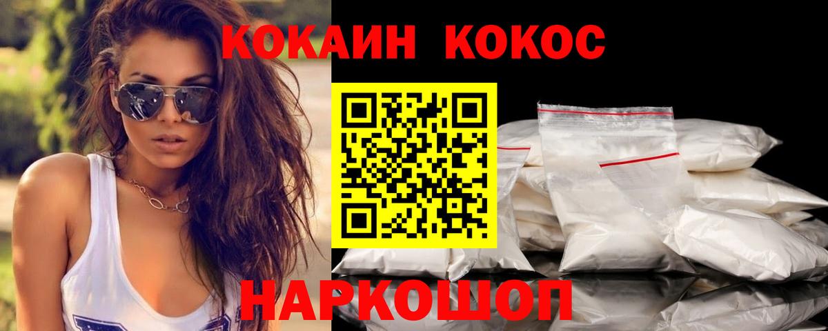 Cocaine Перу  COCAIN Колумбийский  Воронеж  КОКАИН  Вход с VPN 