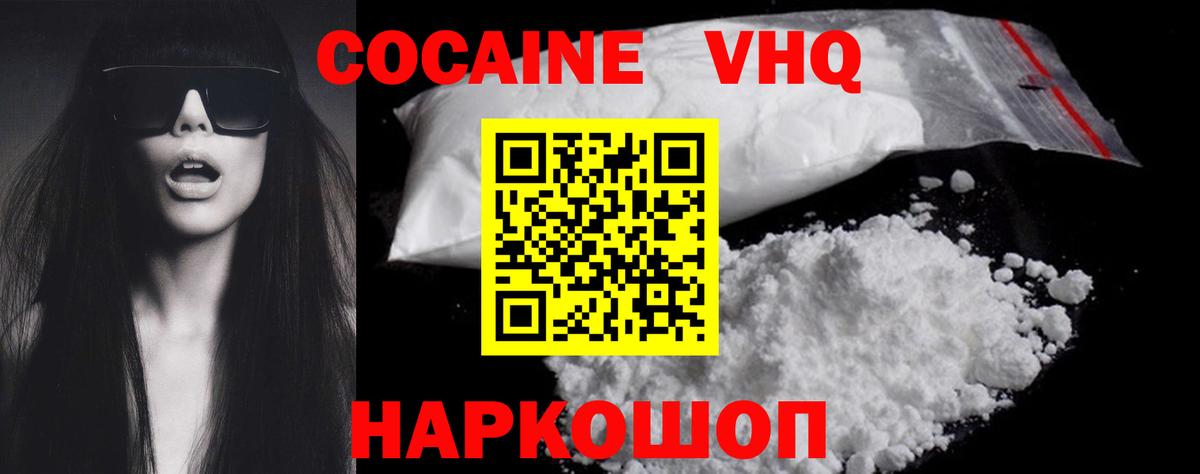 Кокаин 99% Воронеж