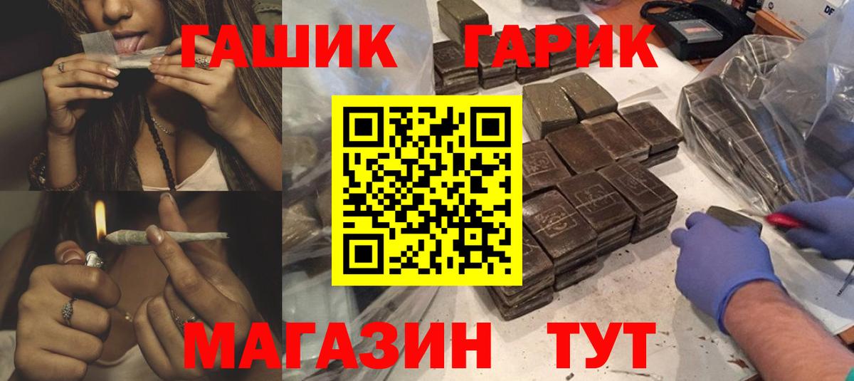 ГАШ убойный  Вход с VPN  Гашиш 40% ТГК  где можно купить наркотик  Воронеж 