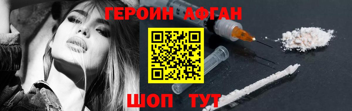 ГЕРОИН белый  Вход с VPN  Воронеж 