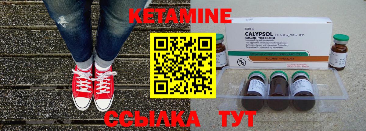 Воронеж  Кетамин VHQ  Вход с VPN 
