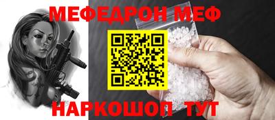 меф Нальчик