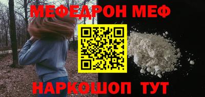 меф Нальчик