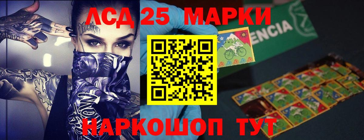 Лсд 25 экстази кислота Воронеж