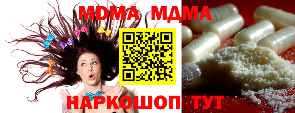 Воронеж  MDMA молли  Вход с VPN  МДМА VHQ 