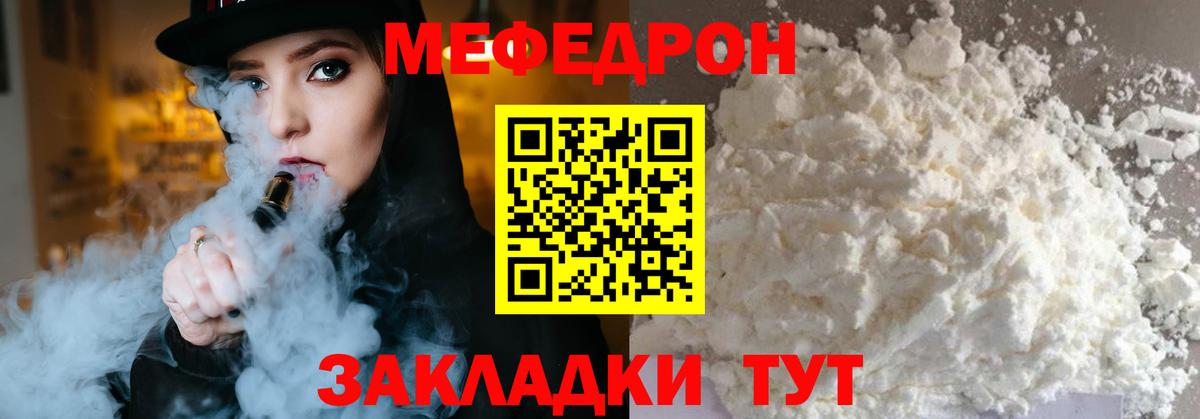 Меф мяу мяу кристаллы Воронеж