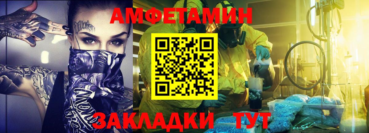 МЕТАМФЕТАМИН  Первитин Methamphetamine  Вход с VPN  Первитин Methamphetamine  Воронеж 