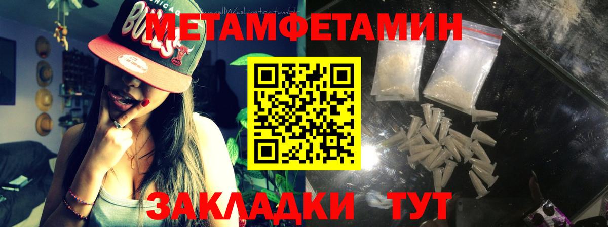 МЕТАМФЕТАМИН винт Воронеж