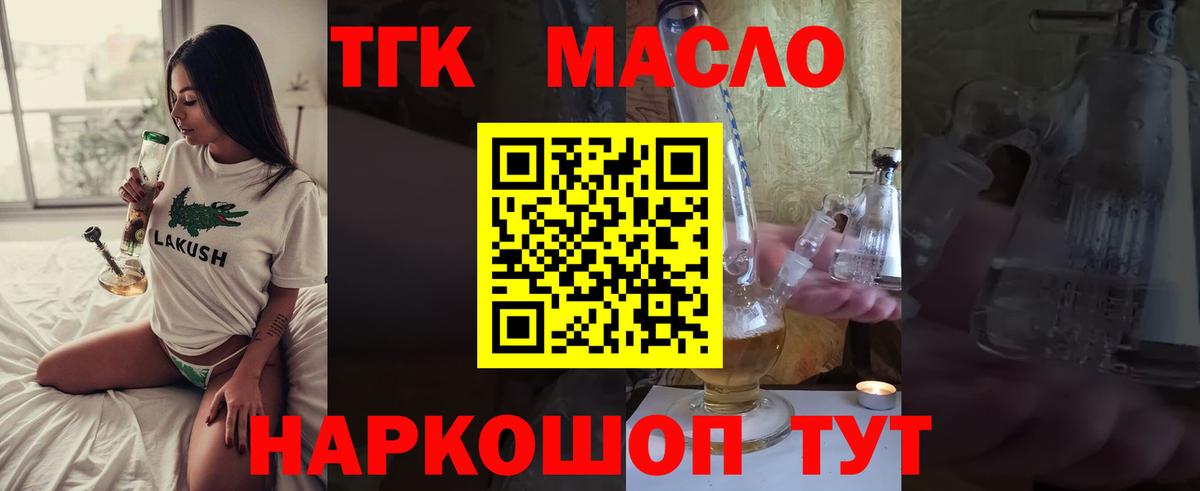 Воронеж  Дистиллят ТГК вейп с тгк  Вход с VPN  Дистиллят ТГК вейп 